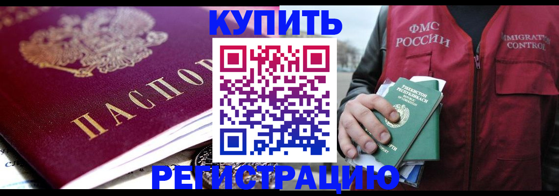 прописка в квартире в Суровикино