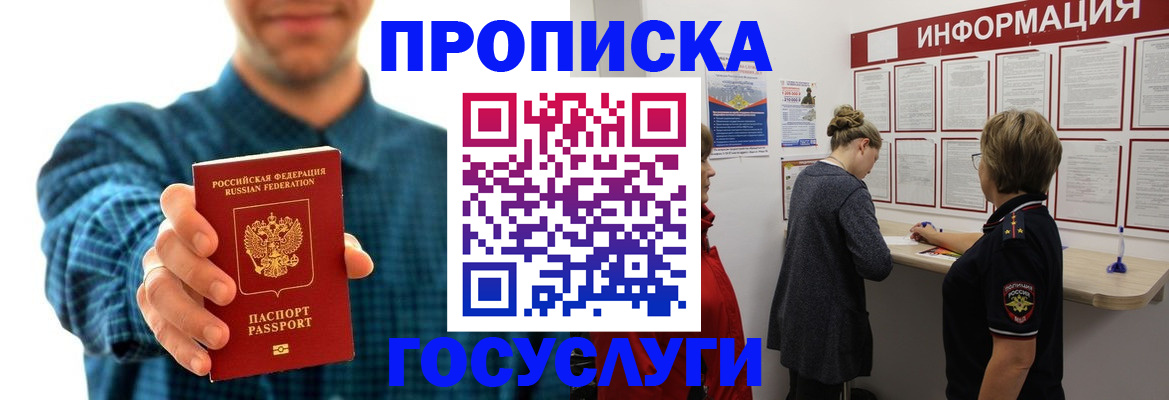 временная регистрация в квартире в Суровикино