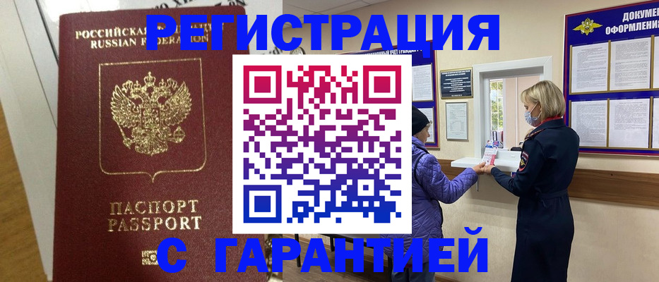 прописка поиск в Суровикино