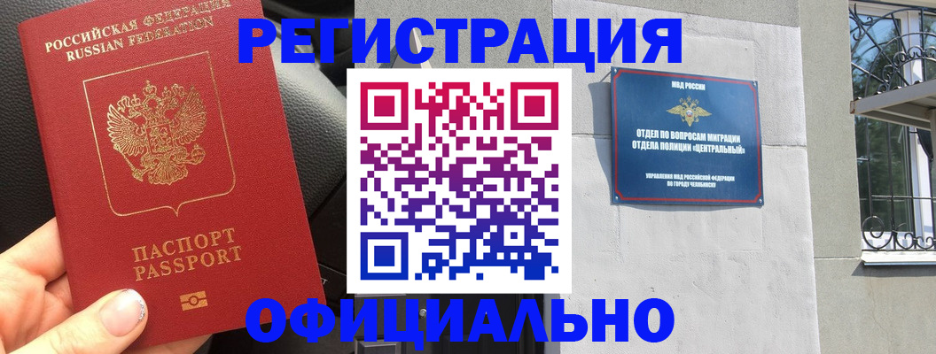 прописка поиск в Суровикино